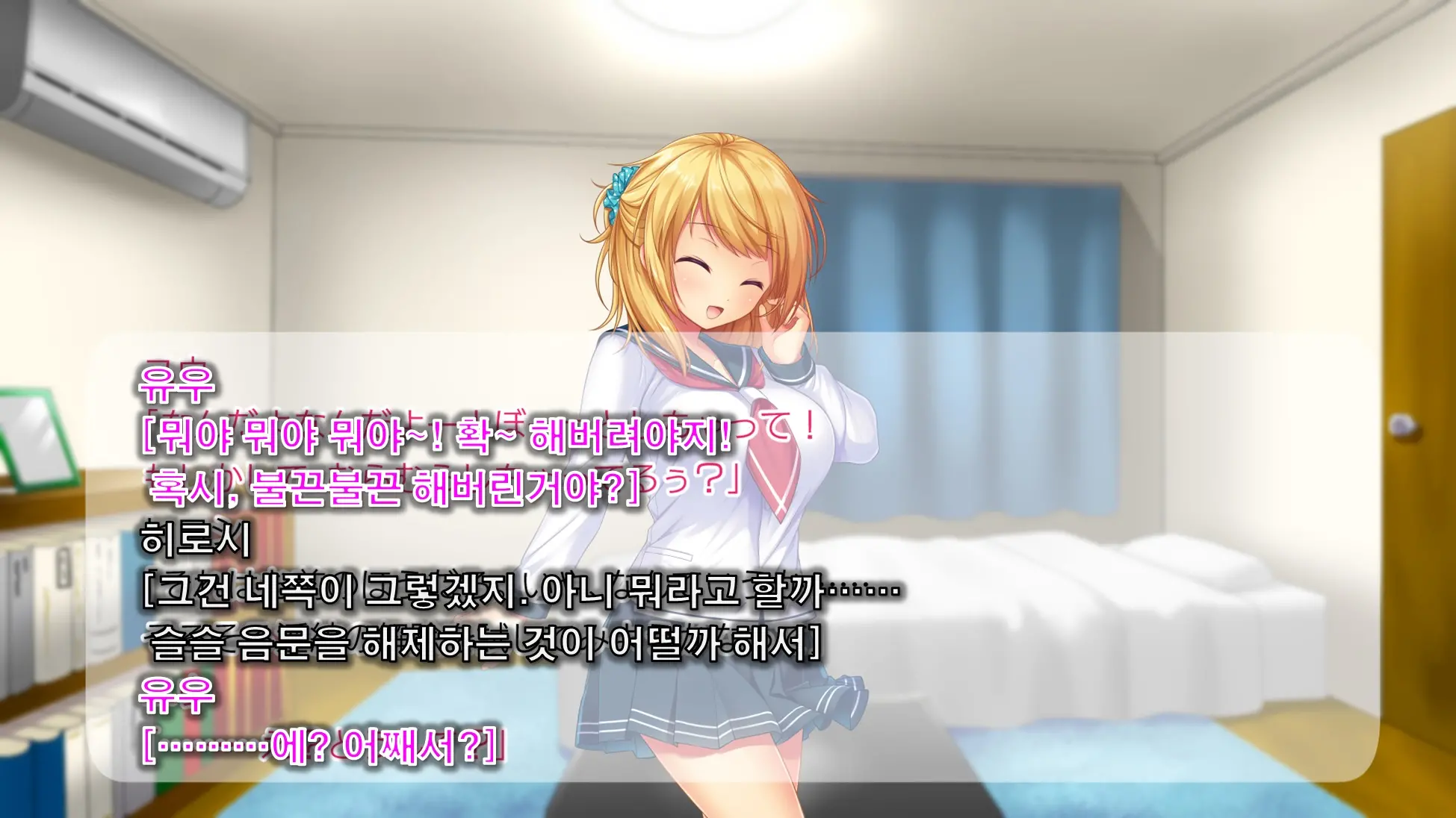 Inma De GO! ~Kimi Senyou Bitch O Get!~ Appli De Nyotaika Saserareta Ore | 음마로 GO! ~당신 전용의 비치를 GET!~ 어플로 여체화당한 나